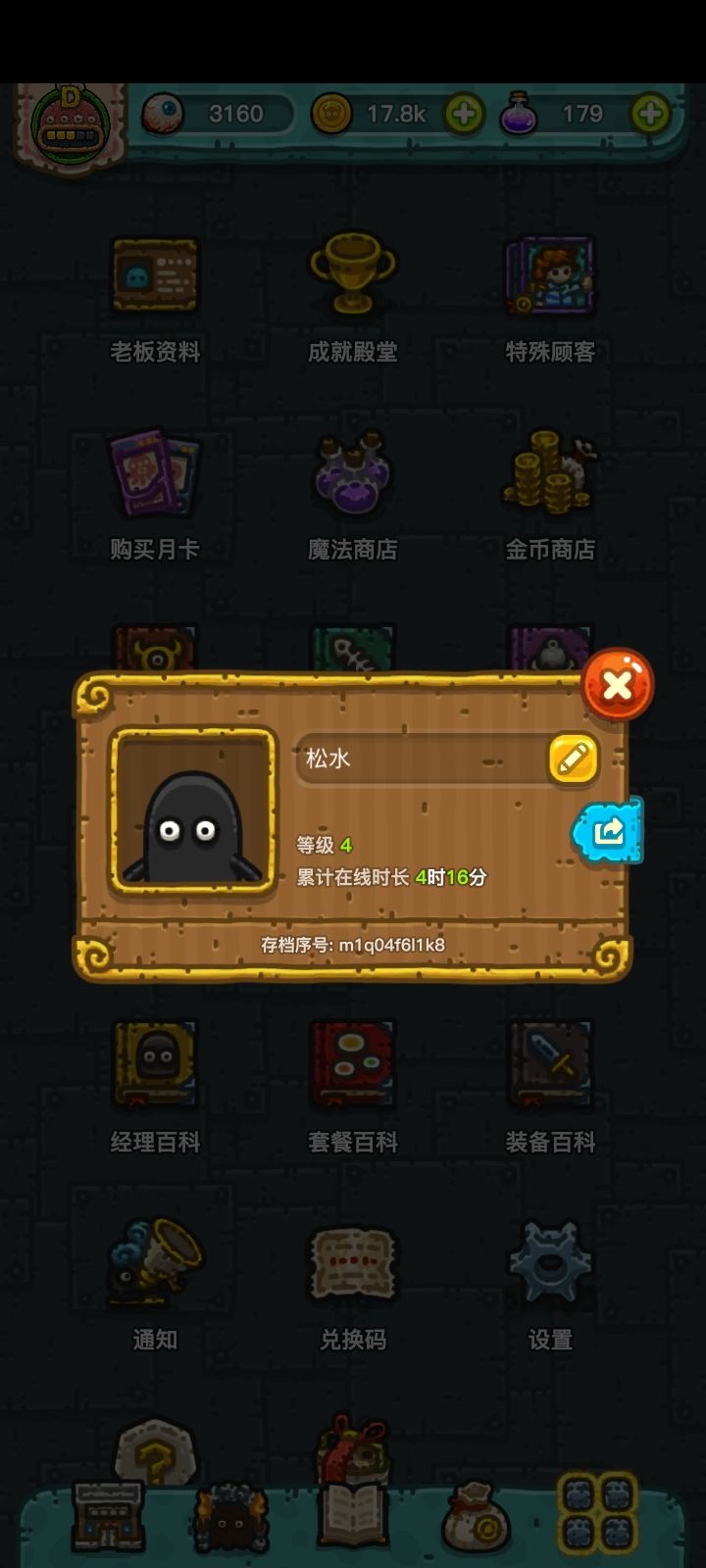 安卓新手求一位导师~ 1