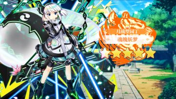 【东方归言录】魂魄妖梦（月战型）介绍视频