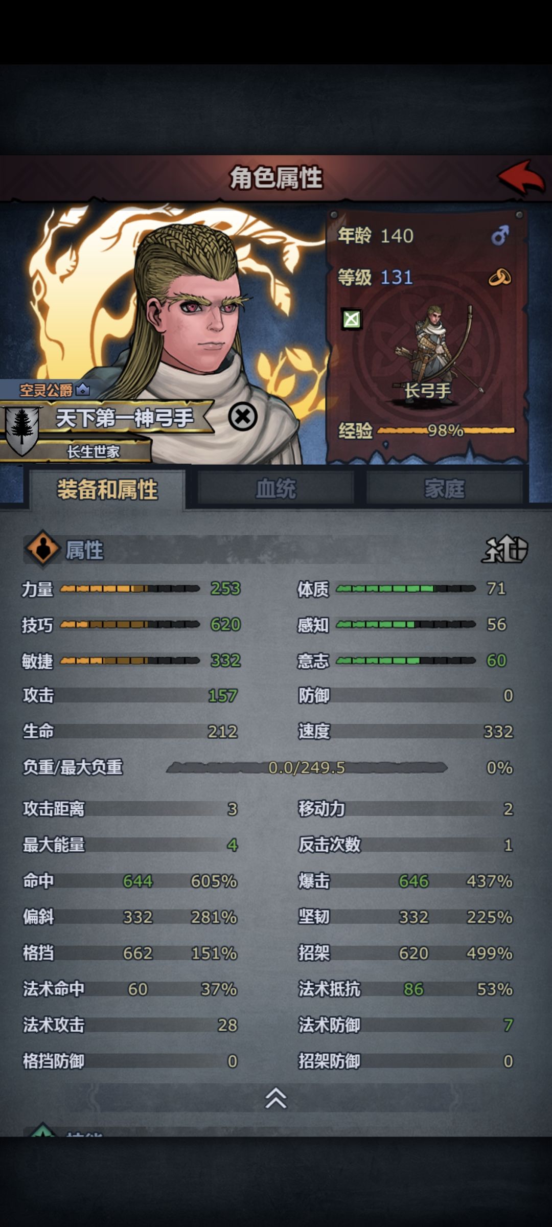 肘击预备役 2