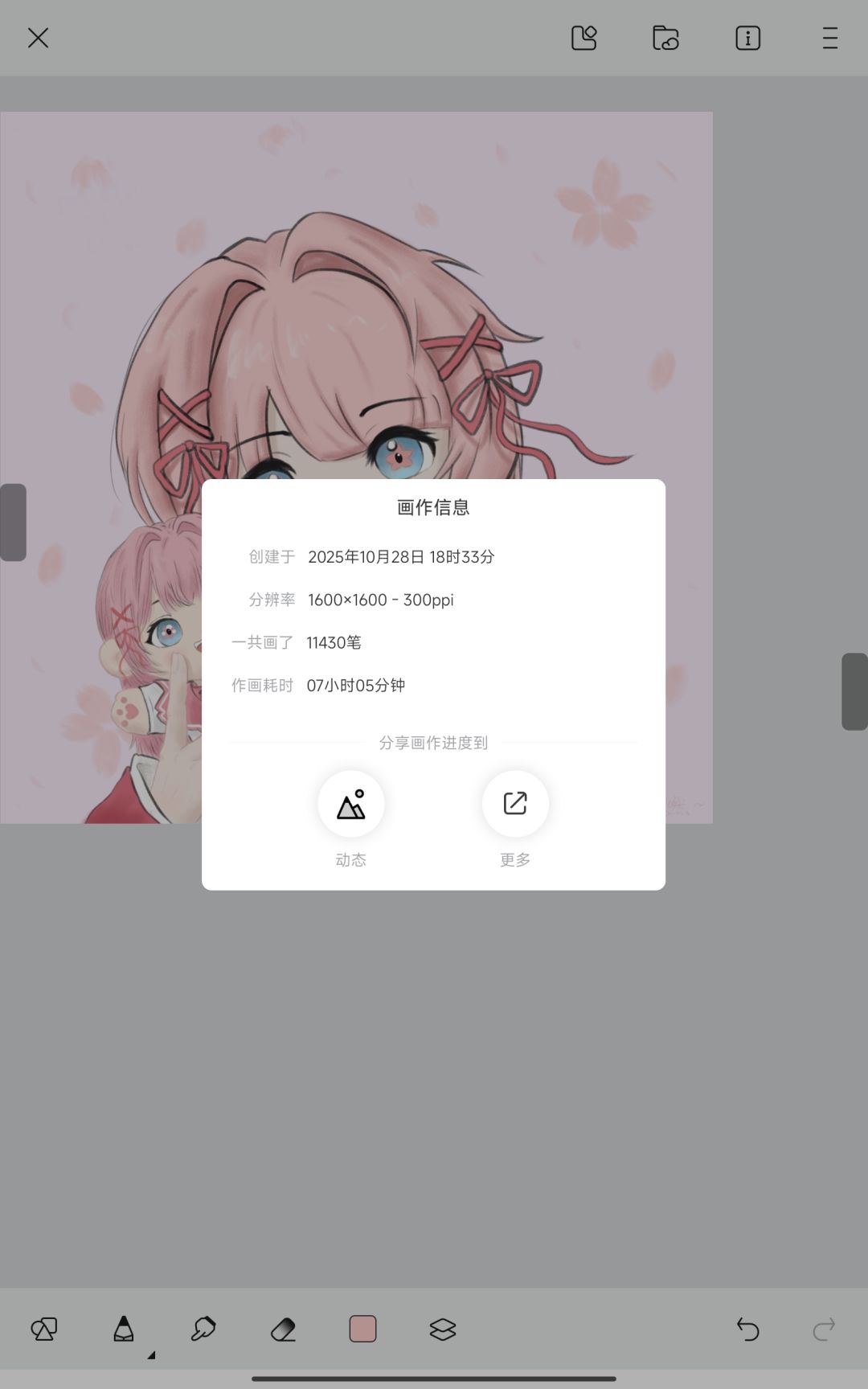 樱花流荧 2