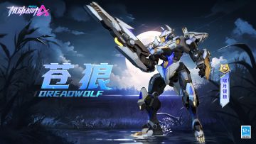 【皮肤展示】苍狼“啸月银狼”