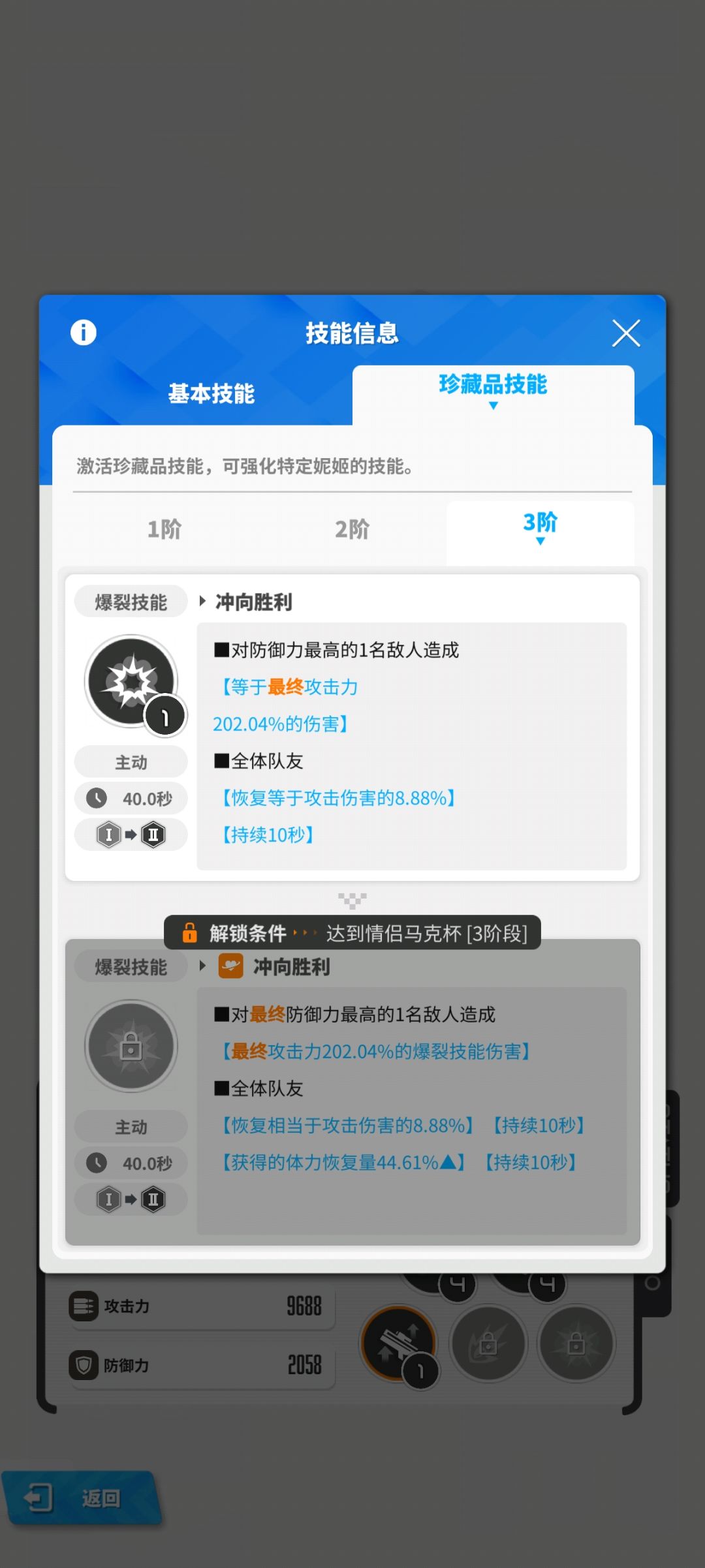 感觉下一个养成就是米尔克了 4