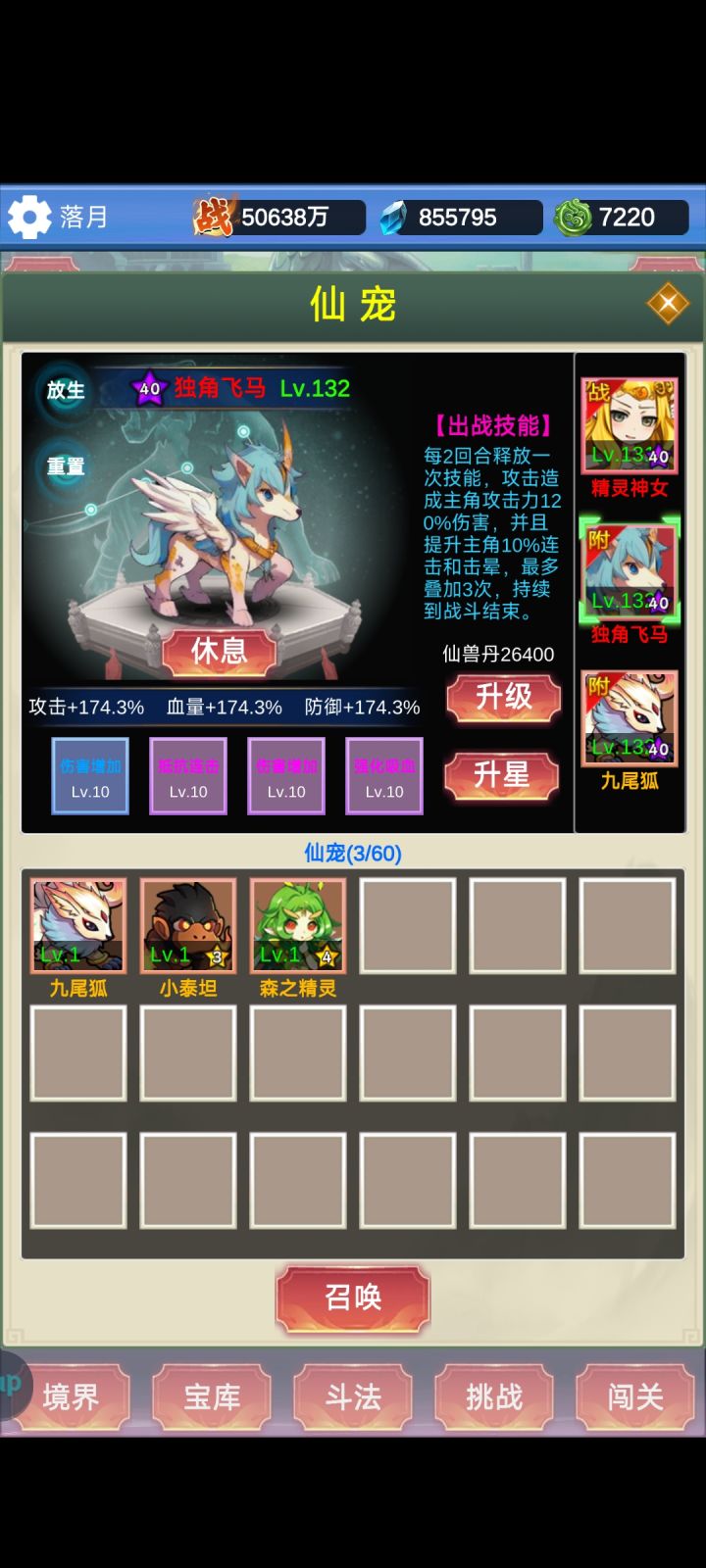 想刷出个好宠物太难了截图