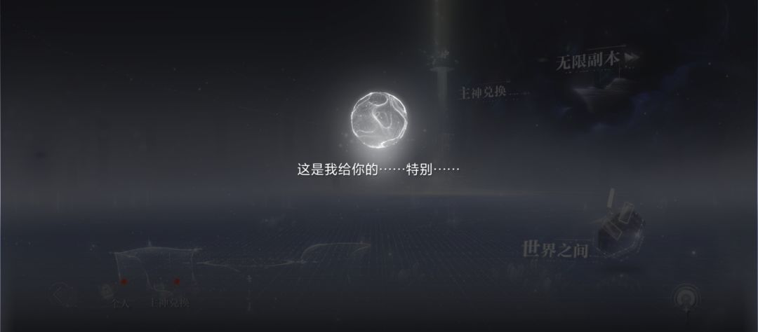 世界之外 2
