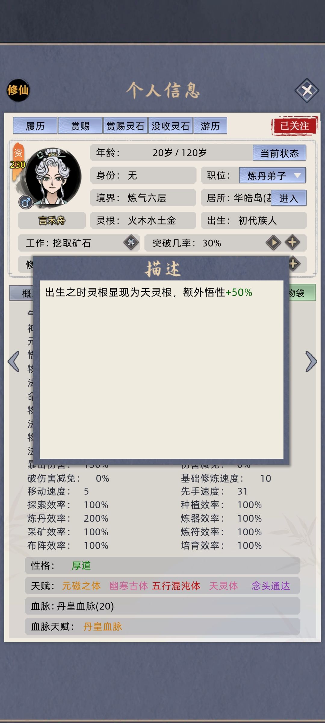 不是天灵体吗?怎么是五灵根,是跟五行体冲突了吗? 1