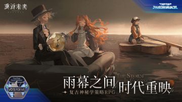 【活动】TapTap年度游戏大赏开启！投票赢取官方周边！