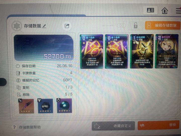 这两只好难刷数据啊，刷不出来截图