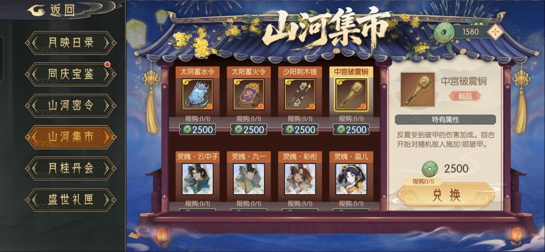 国庆活动 新饰品鉴定 4