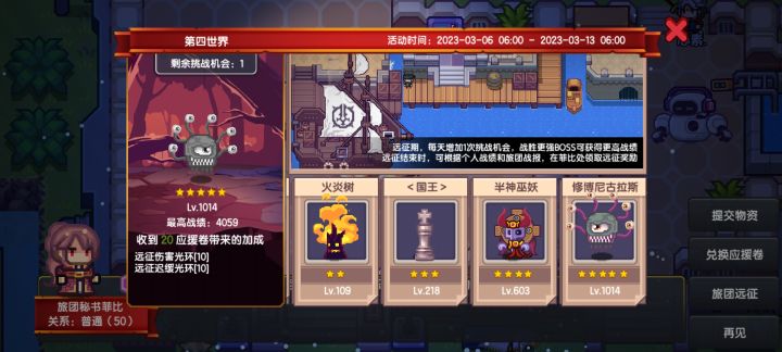 旅团只要打过一次就不用再打了吗截图