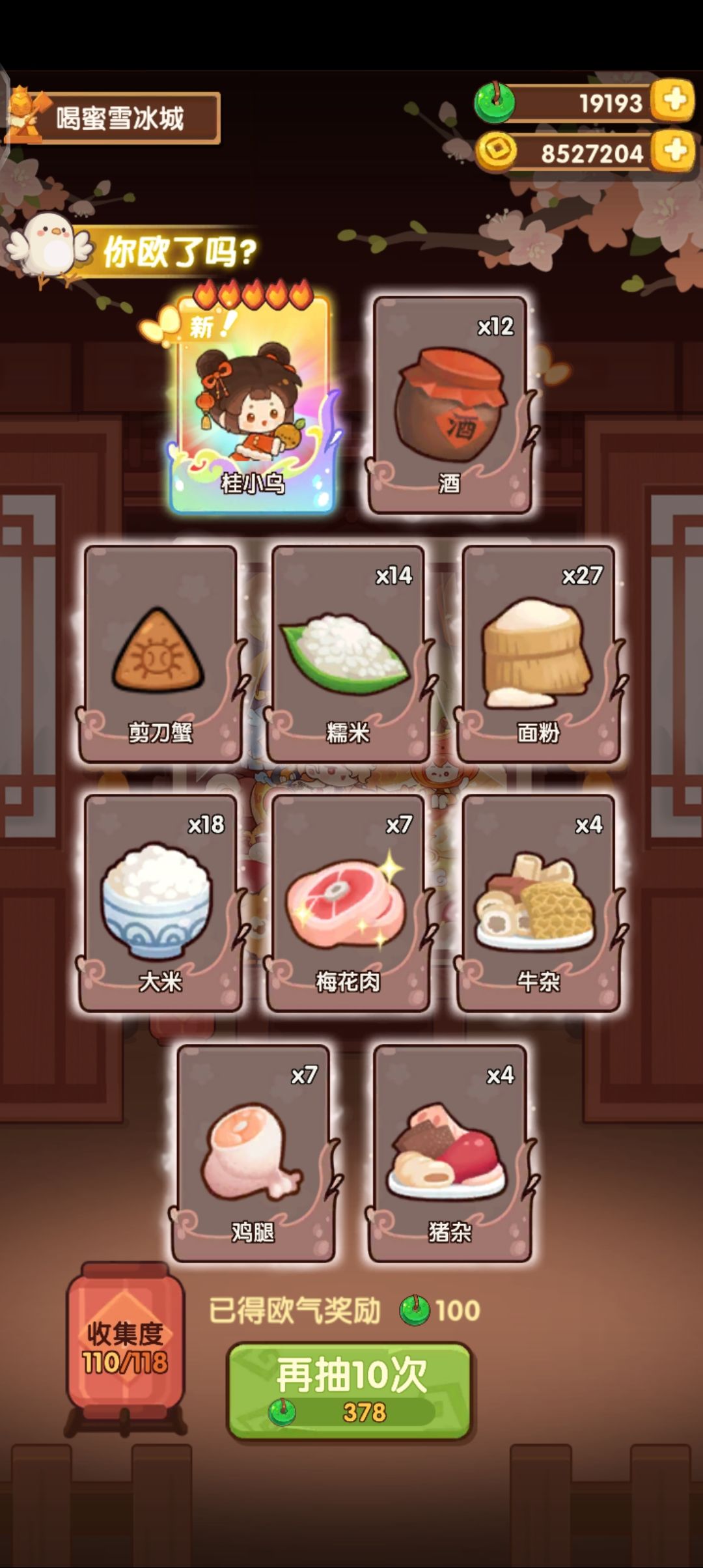 抽奖的乐趣 2