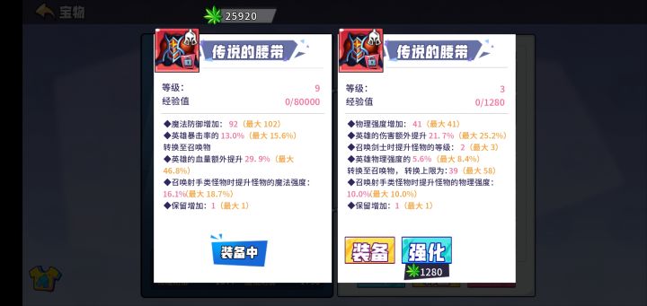 哪个更强截图