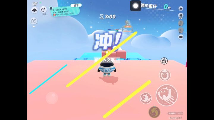 难图通关截图