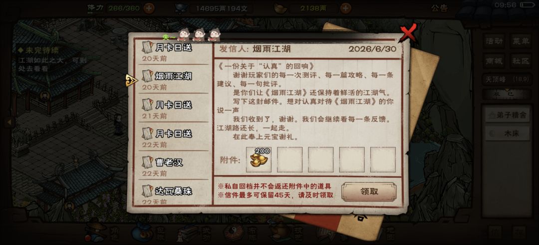 大家的元宝准备好了吗 3