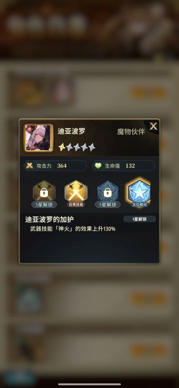 自选箱不要盲目换老王魔物