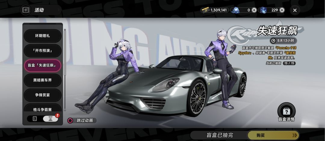 保时捷保底 1