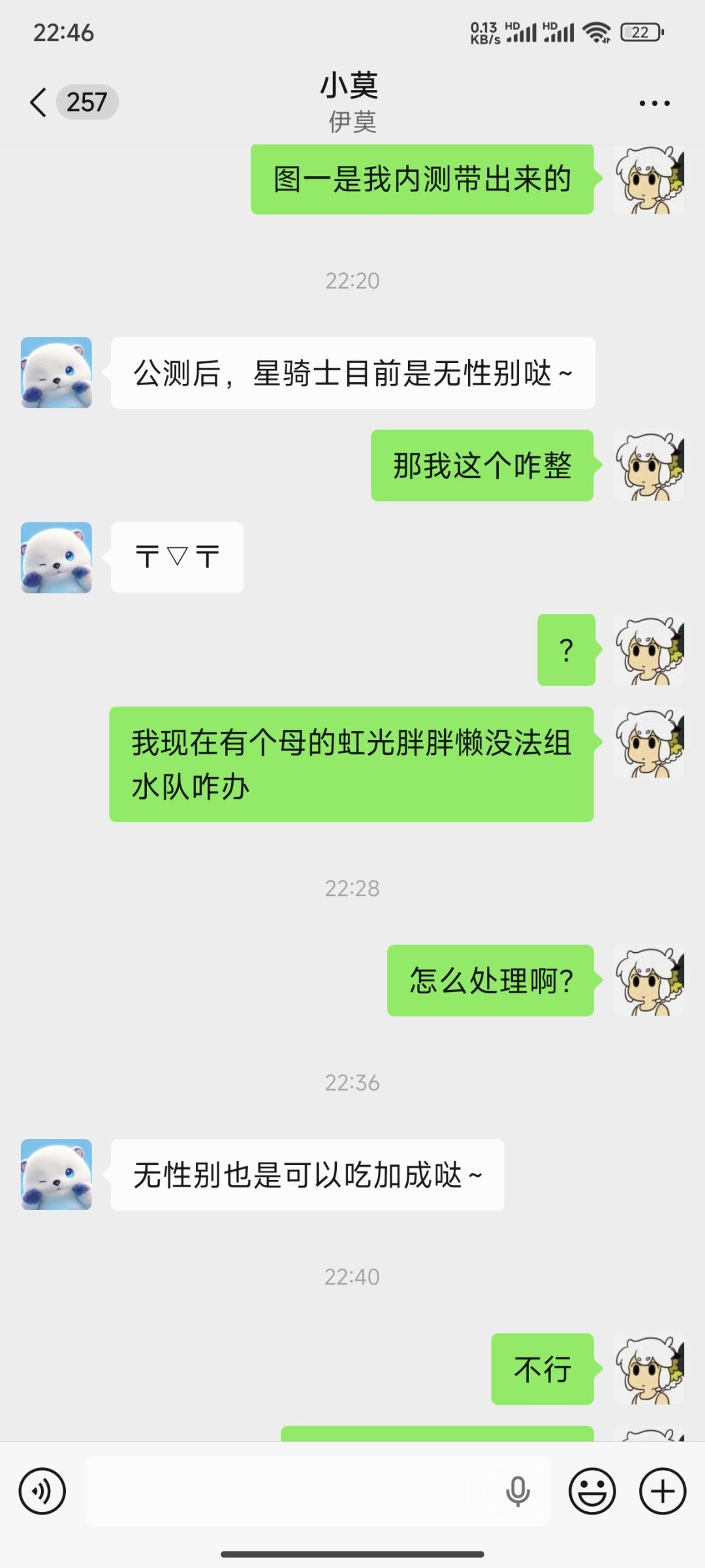 内测带星骑士出来的有福了! 3