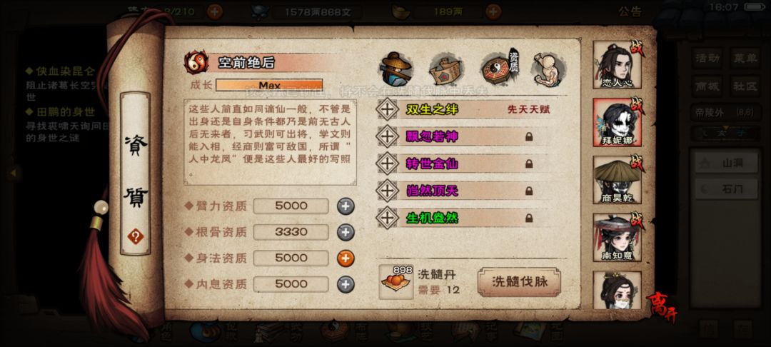 心音离火拜妮娜 2