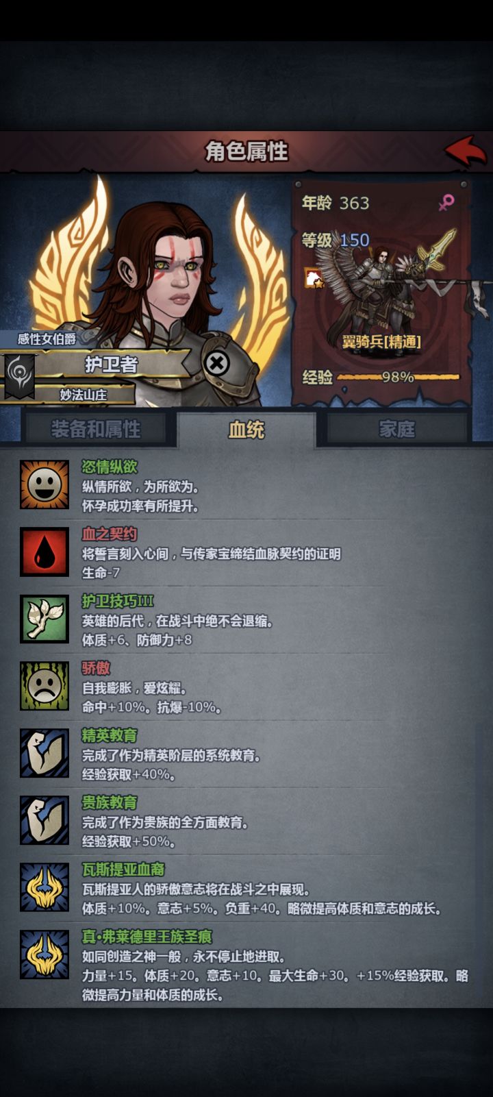 这就是我的神子啦!截图