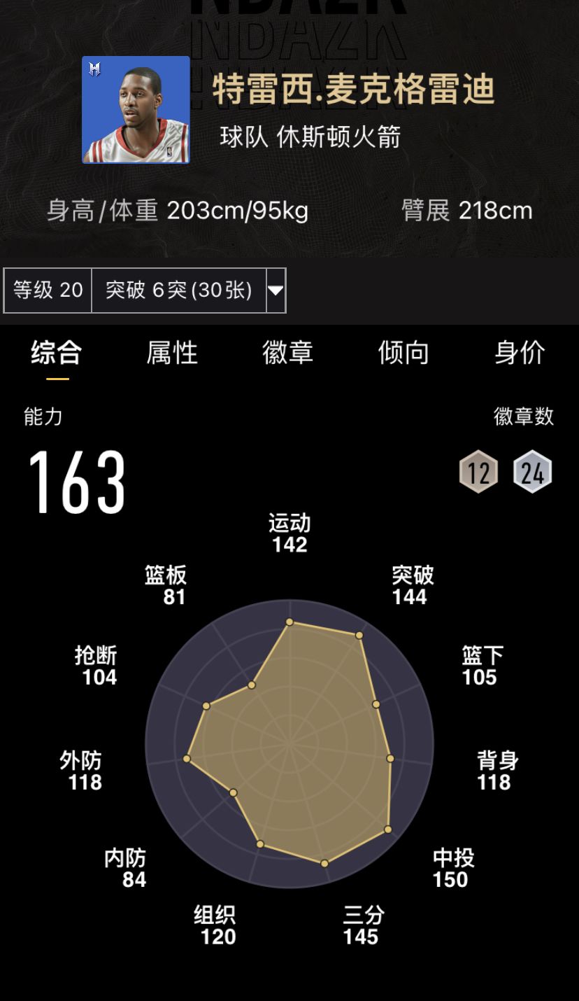 周年庆新球员来了截图