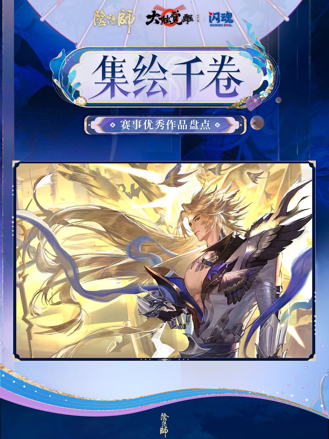 神仙插画扎堆!集绘千卷新作玩家疯狂点赞 4