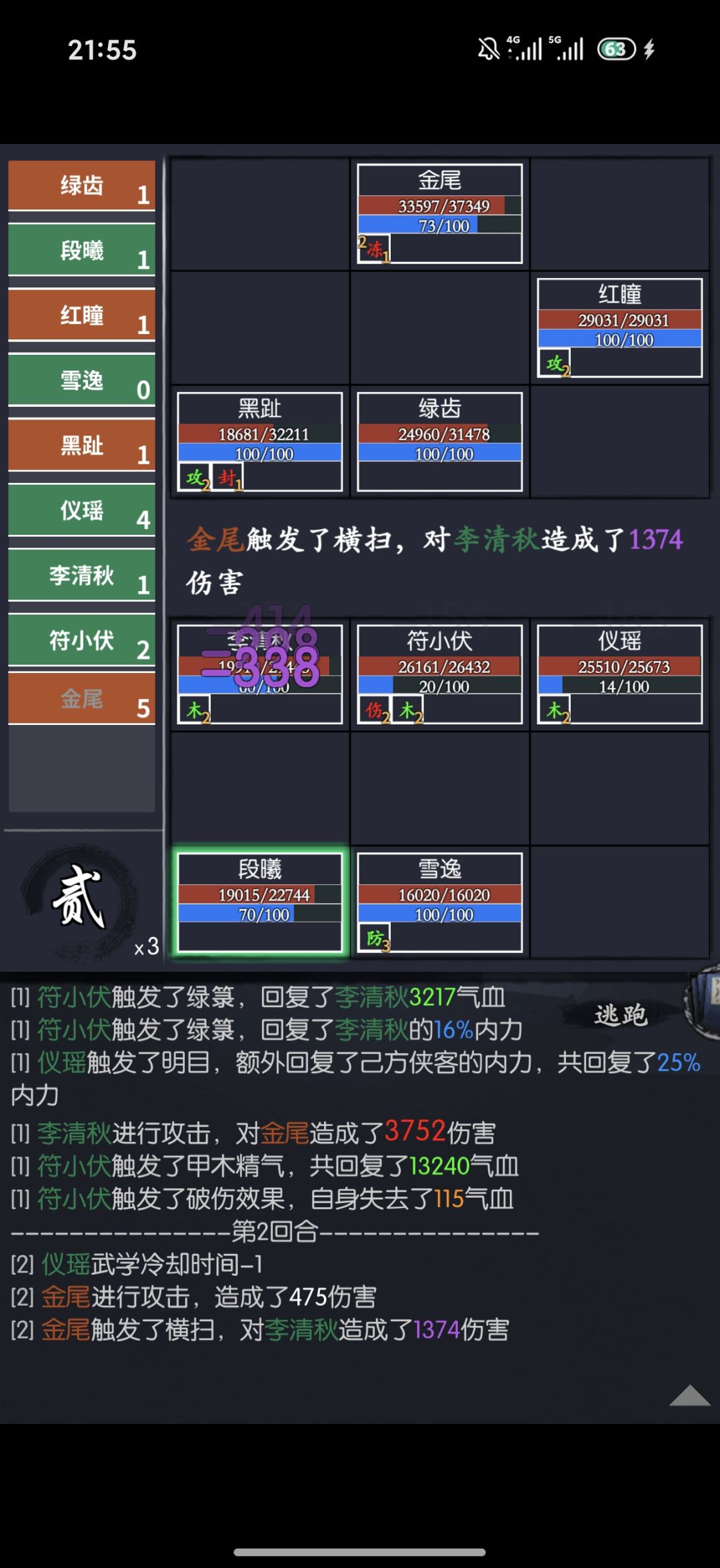 1.5-1.12守御攻略(无需回血) 6
