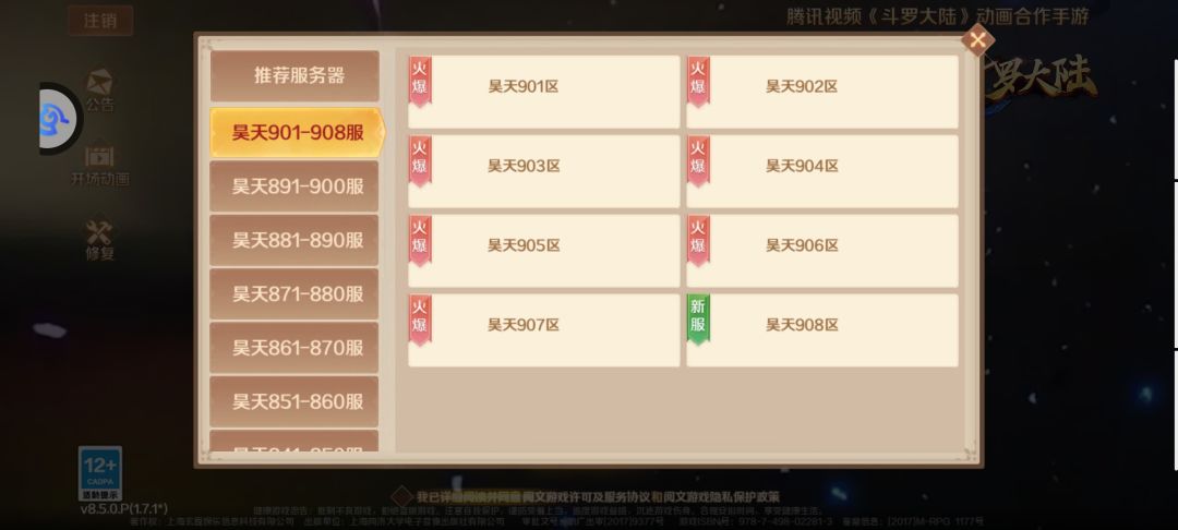 这游戏哪个才是正版官服 3