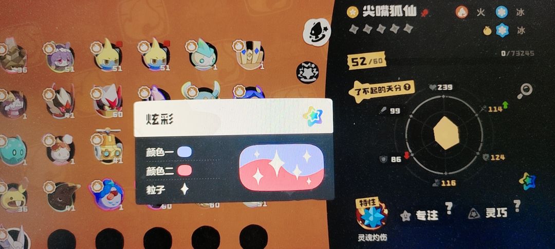 大量出炫彩 3