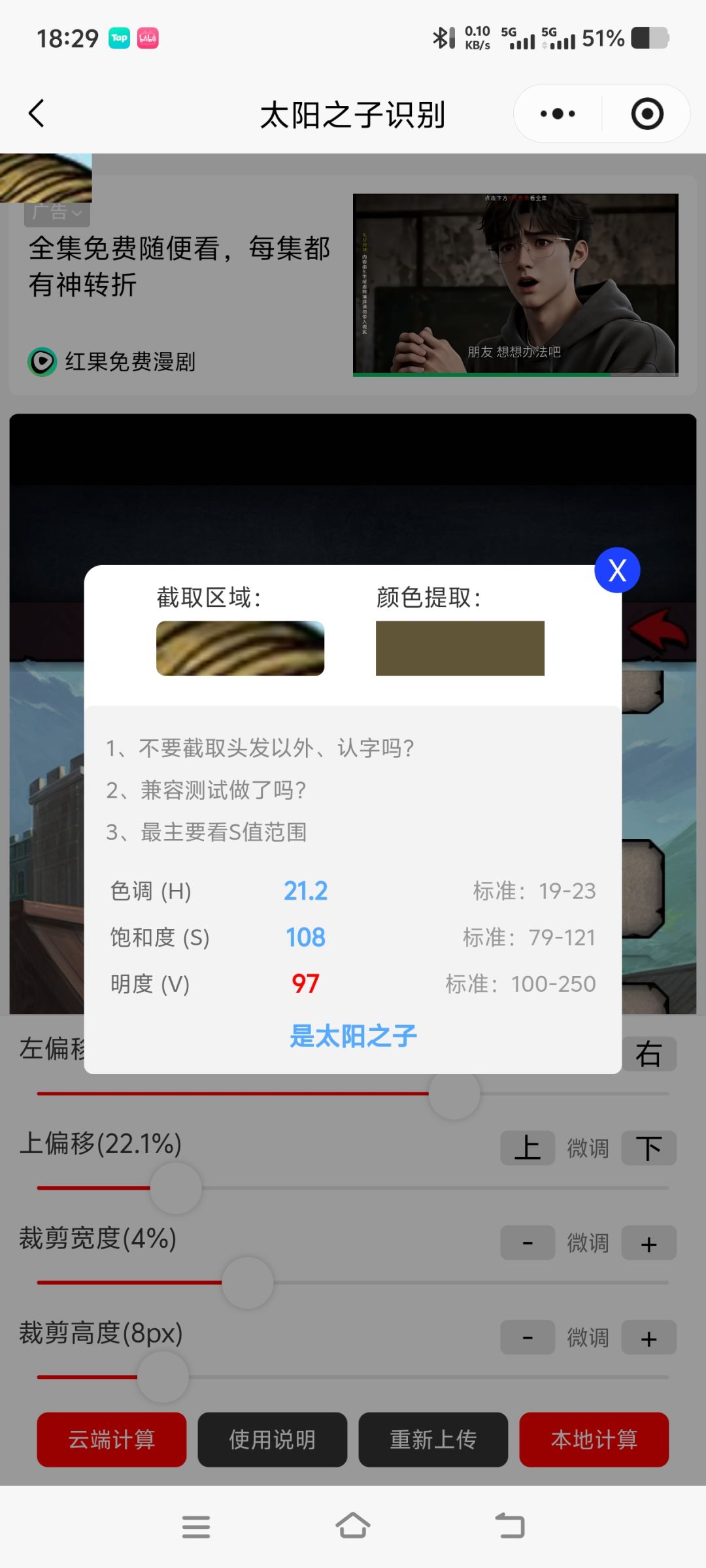 到底是不是太阳 2