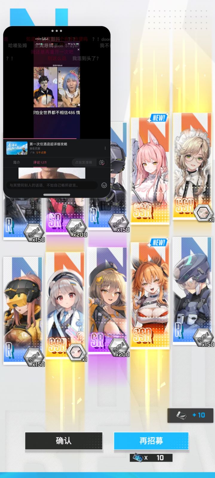 垫炸了截图