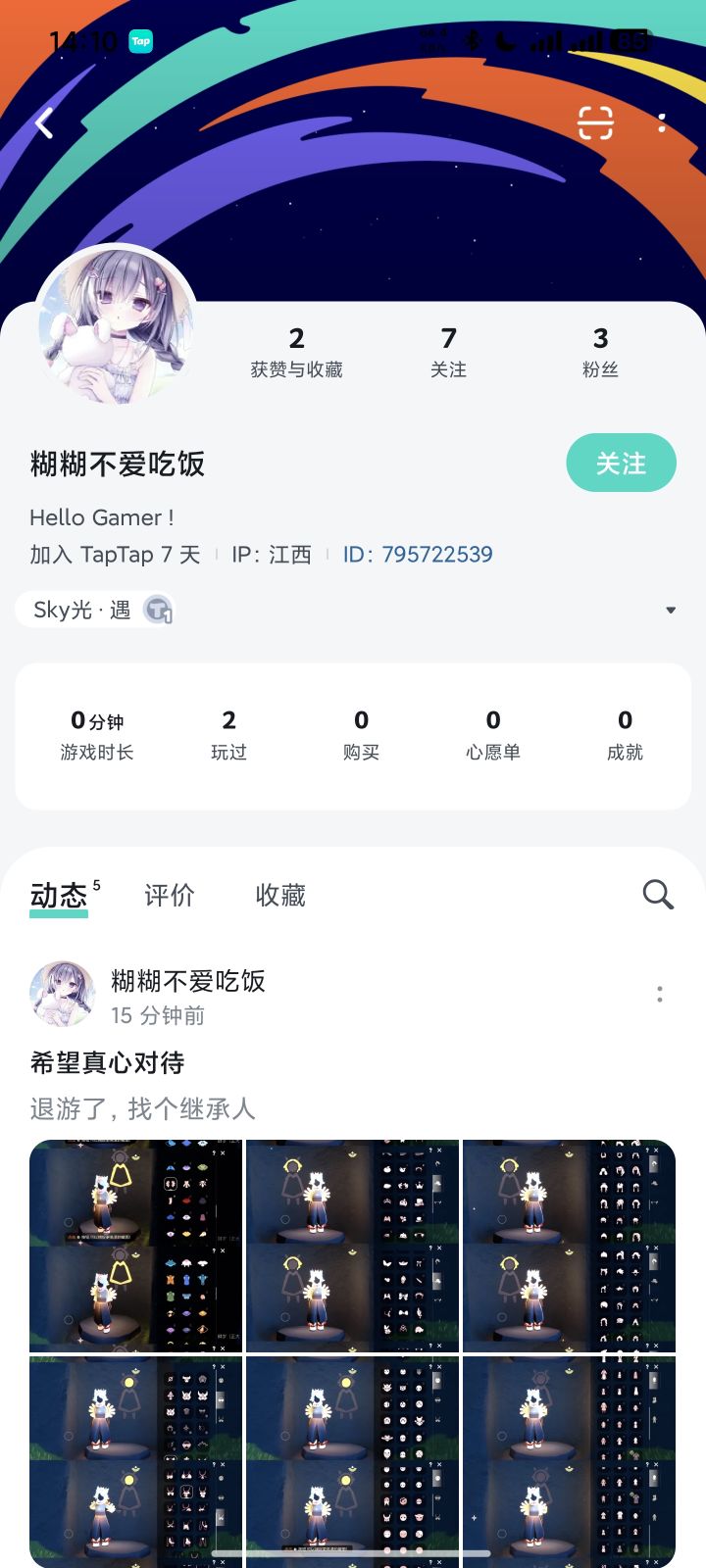 谨防诈骗截图