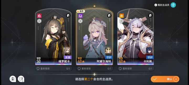 出击可以随机 未出的新角色截图