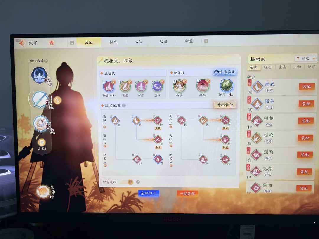 官方你睡了吗? 2