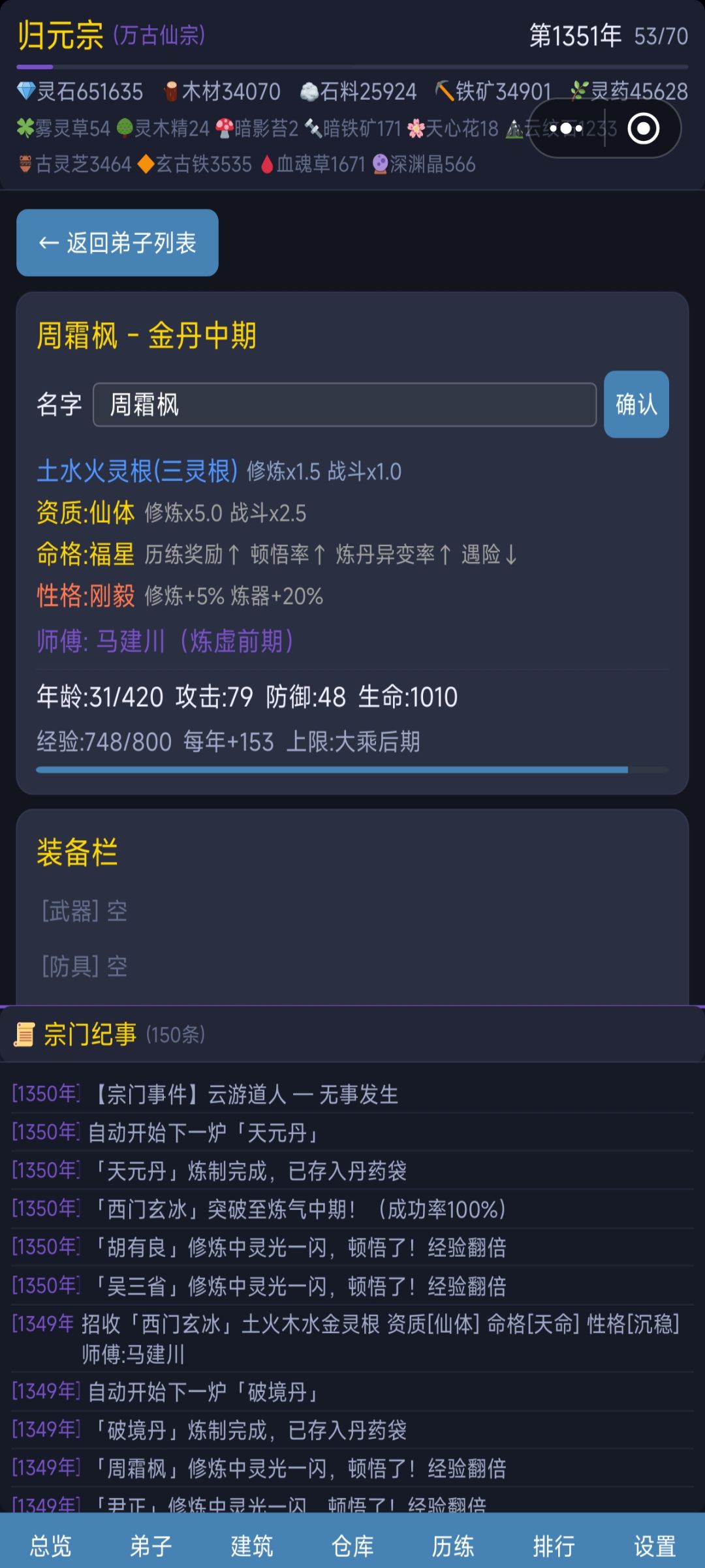 命格里天命和福星哪个更好? 2