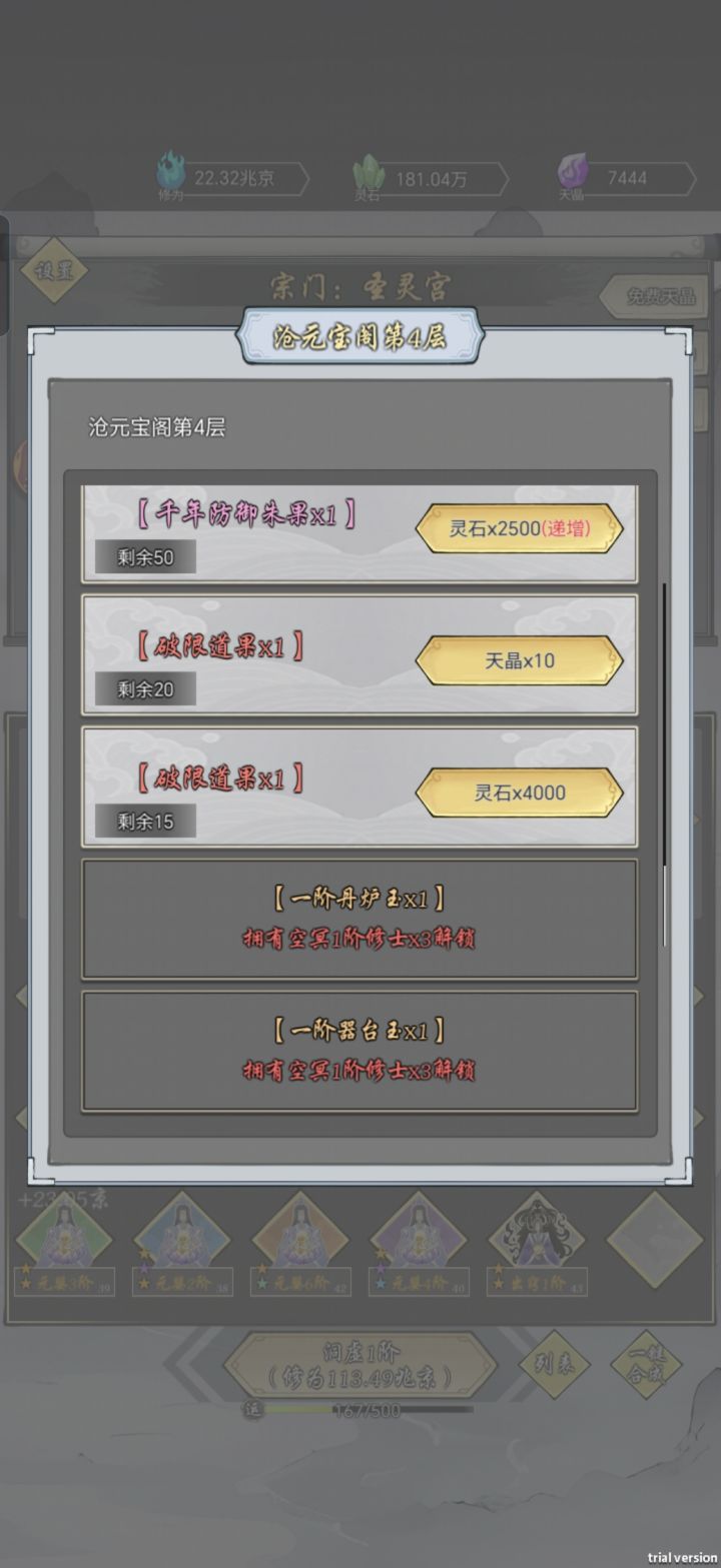 空冥1了截图