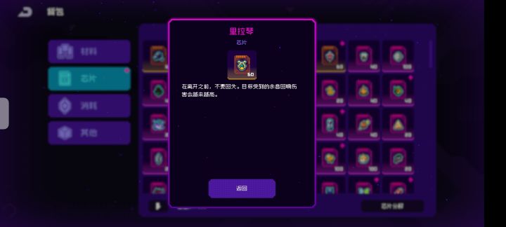 挫败感截图