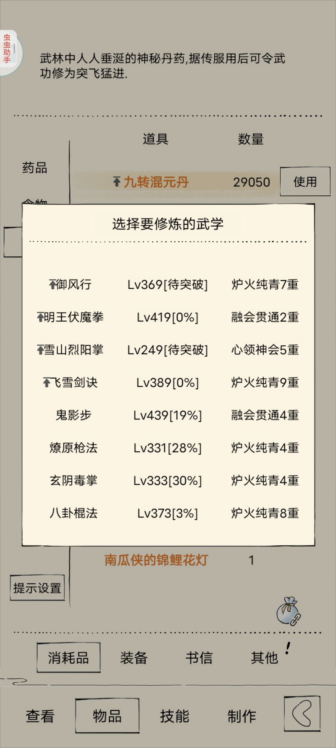 哦豁,新玩意,好东西 1