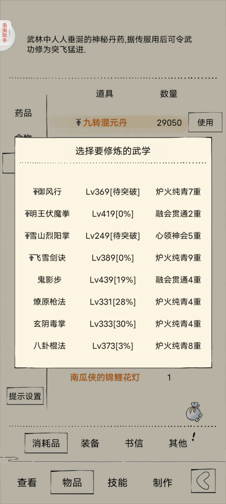 哦豁,新玩意,好东西截图