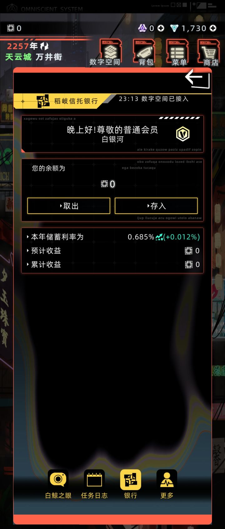 天塌了截图