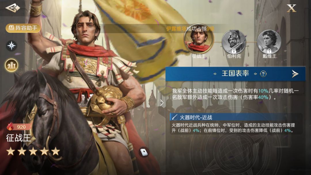 希腊金卡队配招,累伤+羁绊保底 1