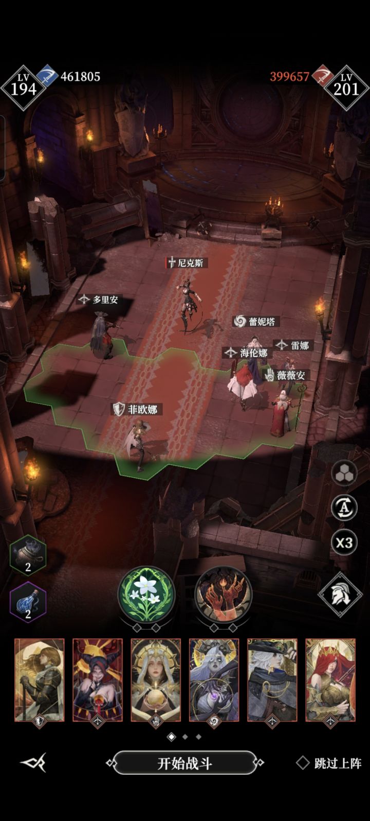还在尼克斯截图