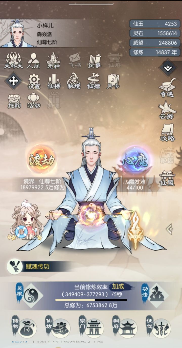 打卡第九天截图