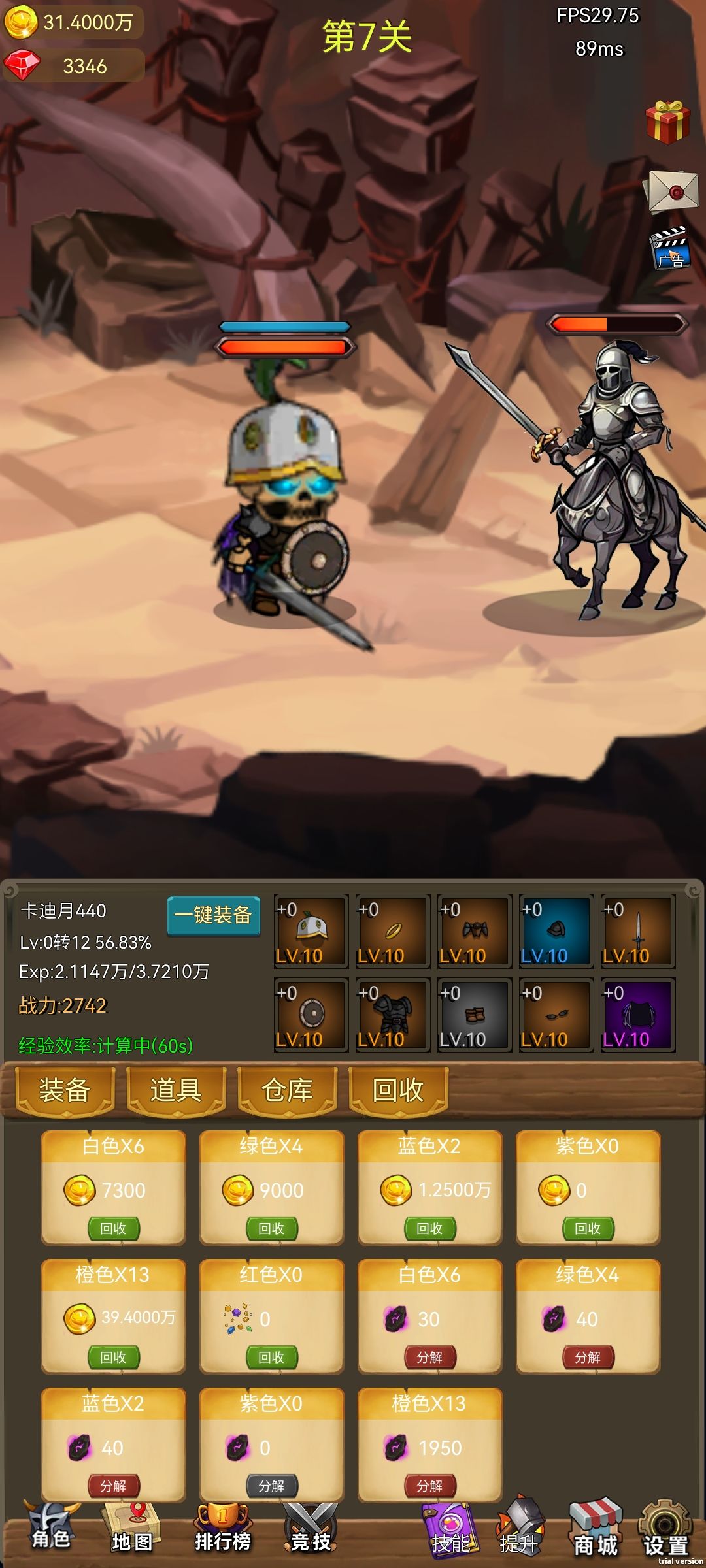 耐玩 1