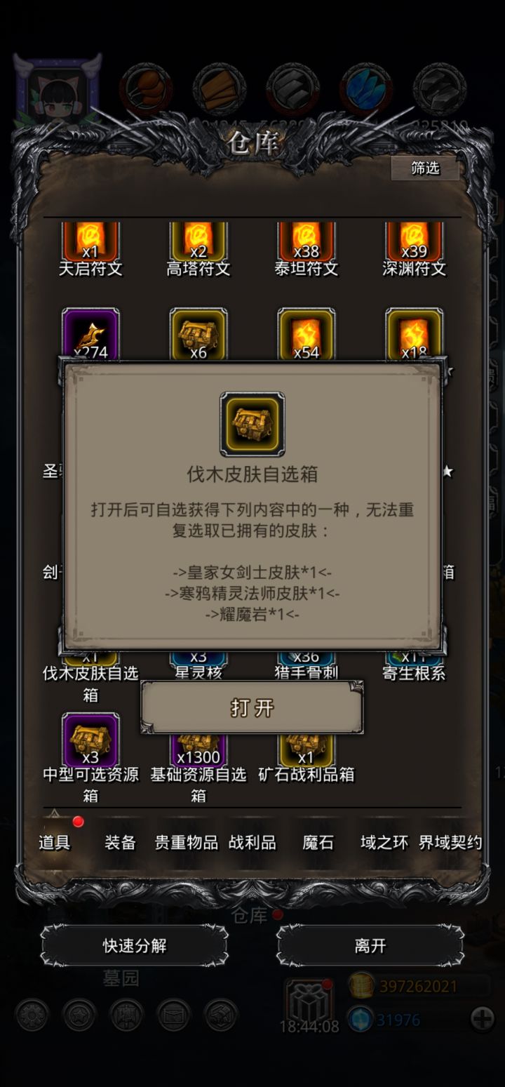 我情愿你出两个,也别让我二选一啊。。截图