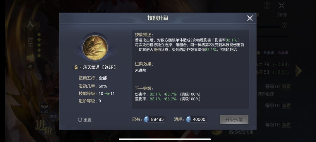 纣王这技能是改了吗 2