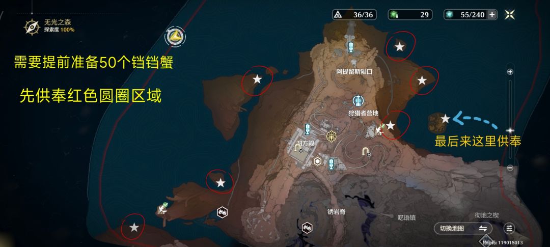 鸣潮新地图11个隐藏宝箱 2