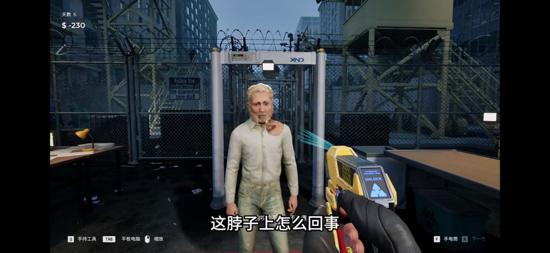 《边境丧尸检察官》手机版 2