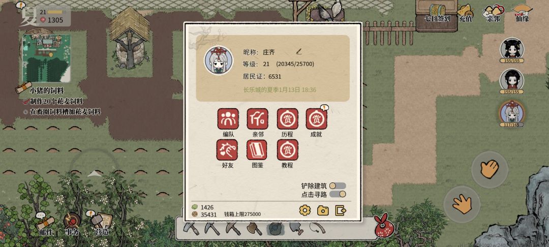 6531,求组队 1