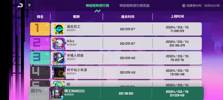 佬们,萌新求解,玩了那么久第一次尝试竞速截图