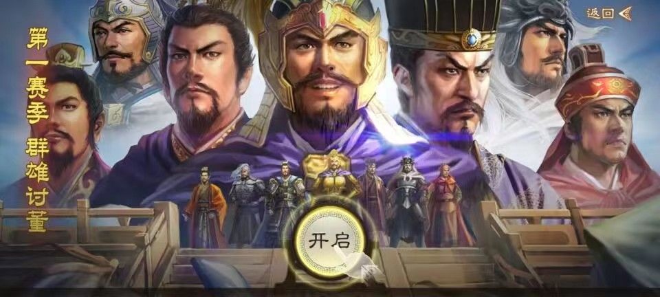 【三国志战棋版】实用向！伤害计算公式与实战思路（上）截图