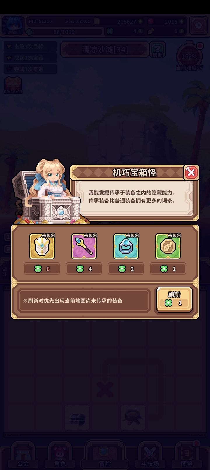 幸运到底是不是影响刷图啊 2